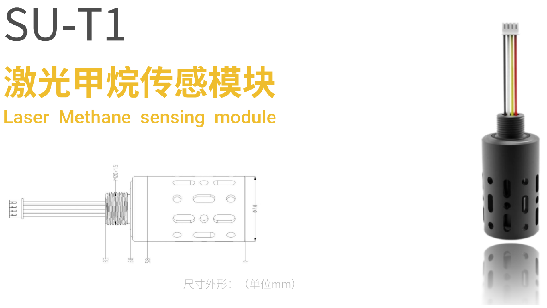 Methane Laser Sensor: Efficient and Accurate Gas Detection Solution